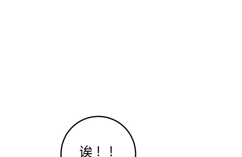 魔术王子别撩我 - 第38话 私人教学 - 2