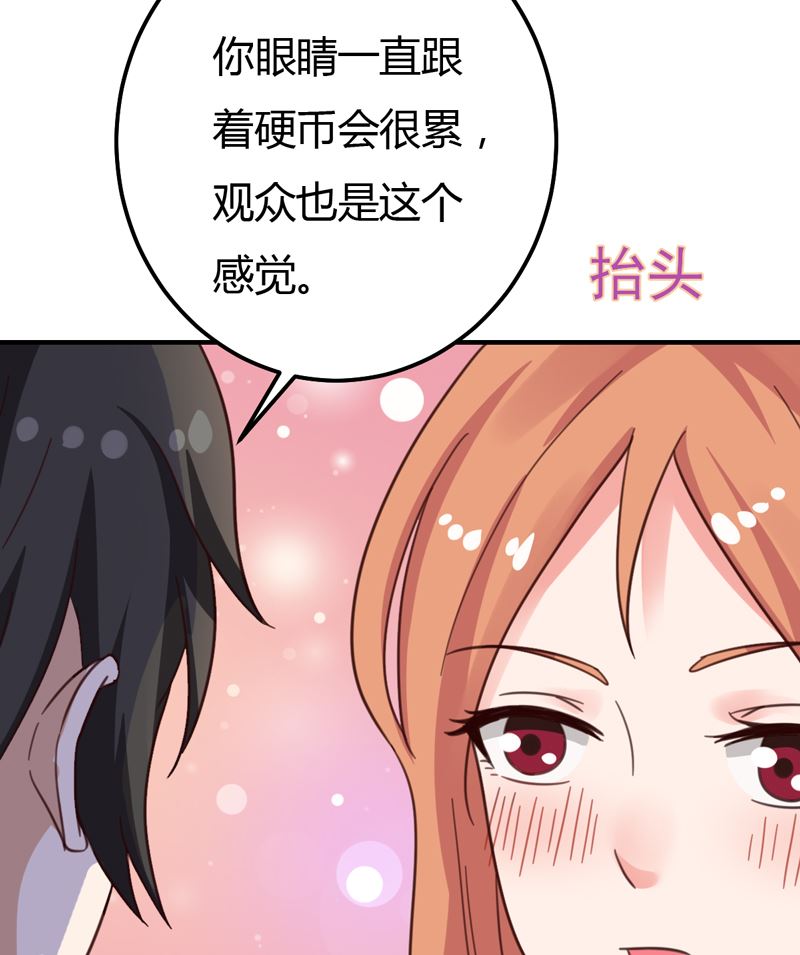 魔术王子别撩我 - 第38话 私人教学 - 5