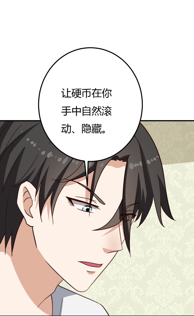 魔术王子别撩我 - 第38话 私人教学 - 6