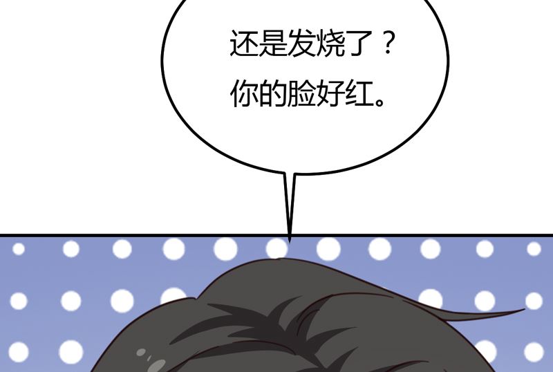 魔术王子别撩我 - 第38话 私人教学 - 5