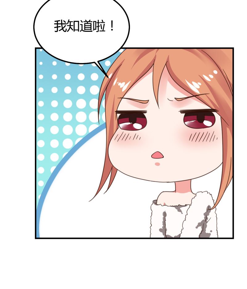 魔术王子别撩我 - 第38话 私人教学 - 2