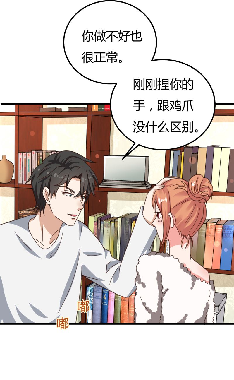 魔术王子别撩我 - 第38话 私人教学 - 3