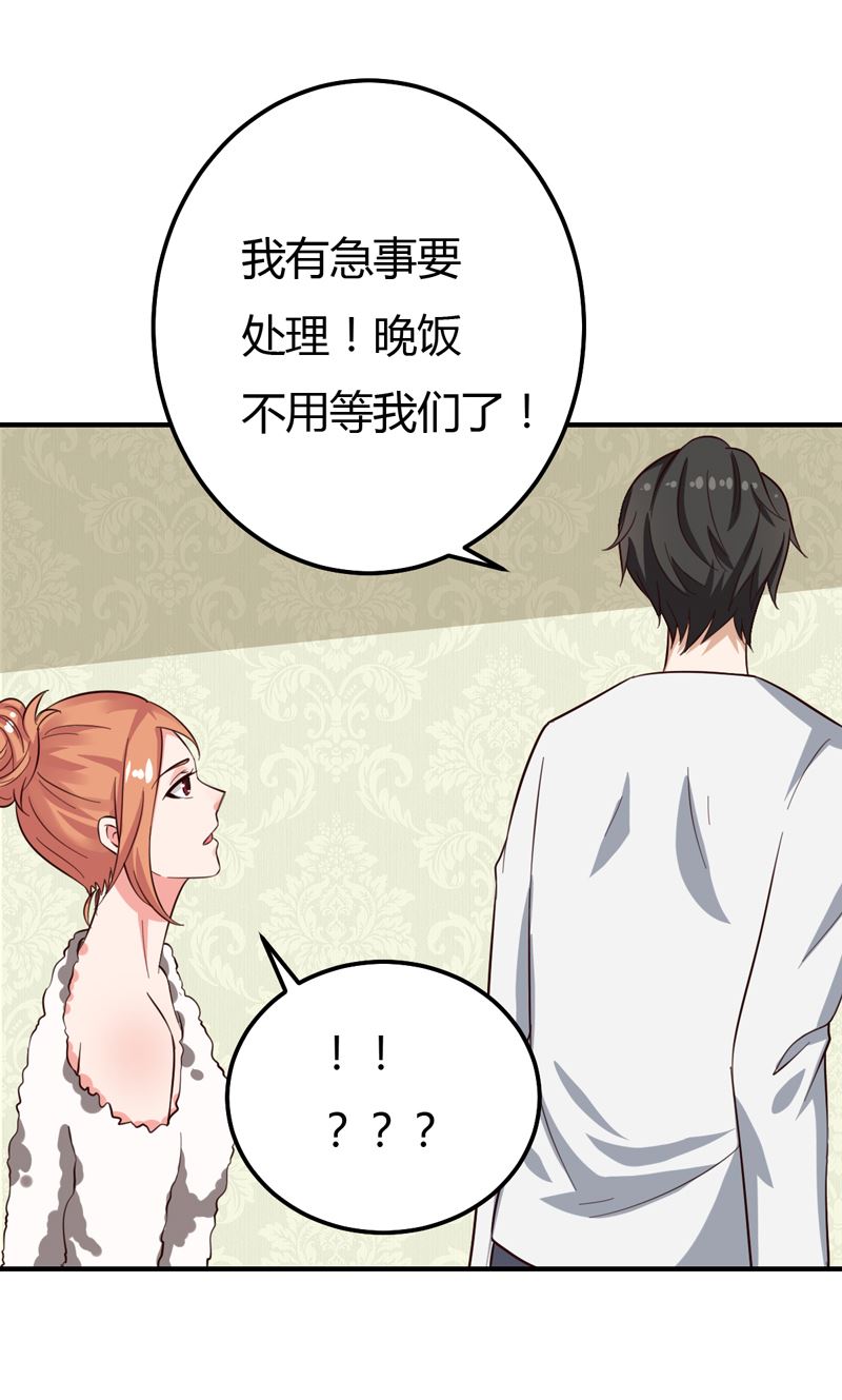 魔术王子别撩我 - 第38话 私人教学 - 6