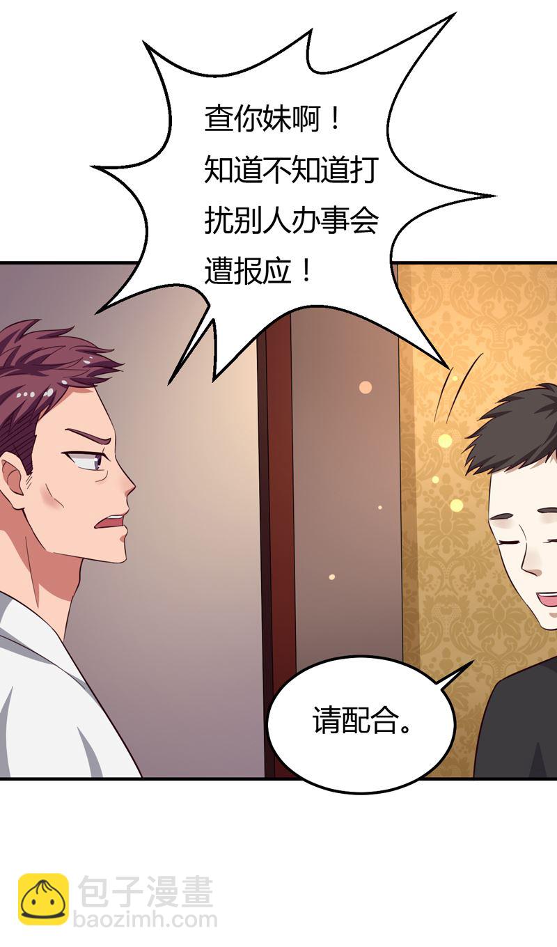 魔术王子别撩我 - 第38话 私人教学 - 5