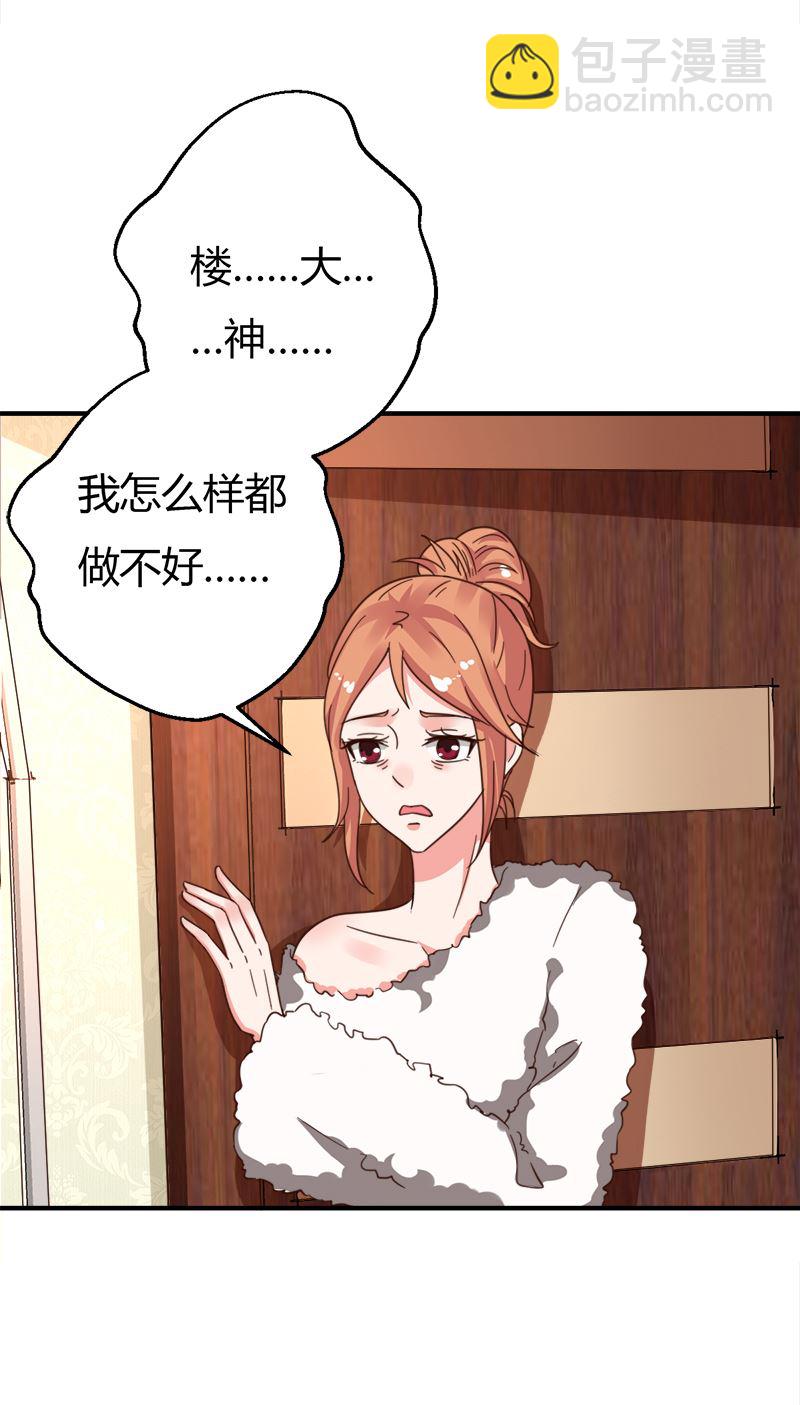 魔术王子别撩我 - 第38话 私人教学 - 4