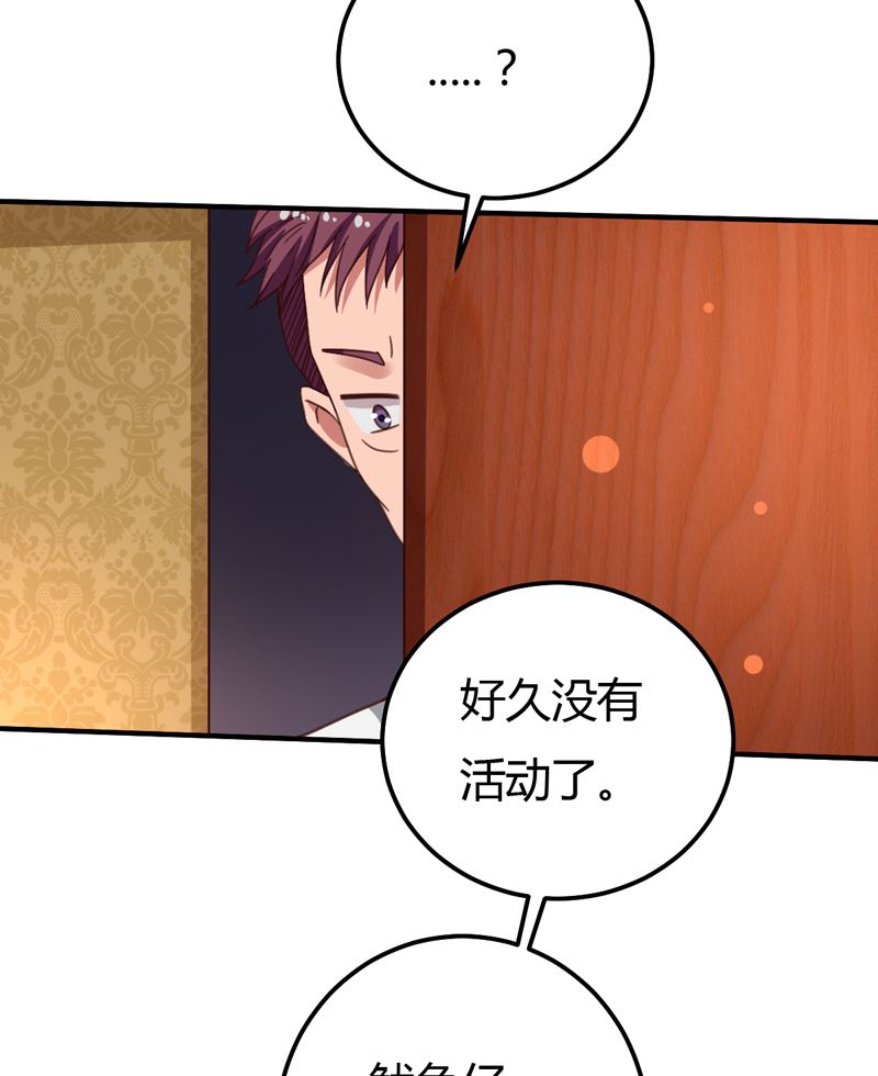 魔术王子别撩我 - 第38话 私人教学 - 8