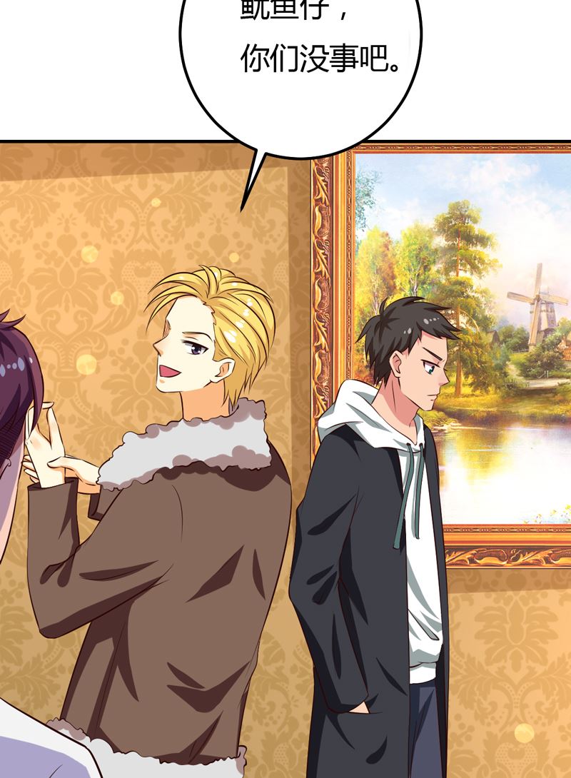 魔术王子别撩我 - 第38话 私人教学 - 1