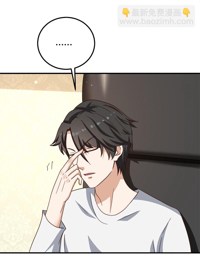 魔术王子别撩我 - 第38话 私人教学 - 5