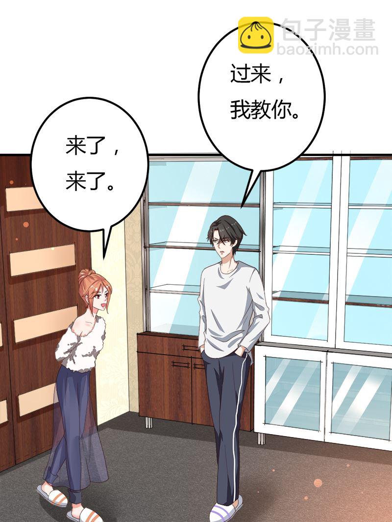 魔术王子别撩我 - 第38话 私人教学 - 6