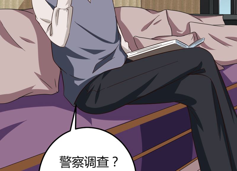 魔术王子别撩我 - 第40话 收藏家(2/2) - 1