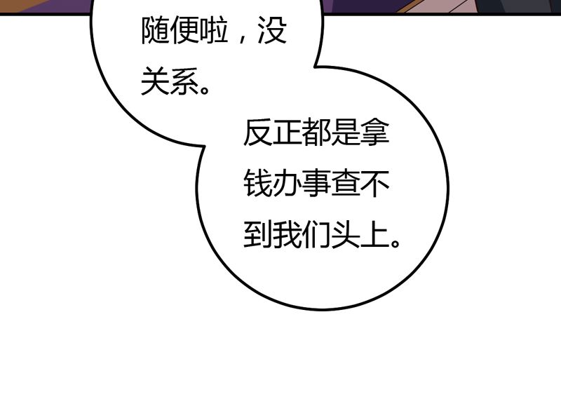 魔术王子别撩我 - 第40话 收藏家(2/2) - 2