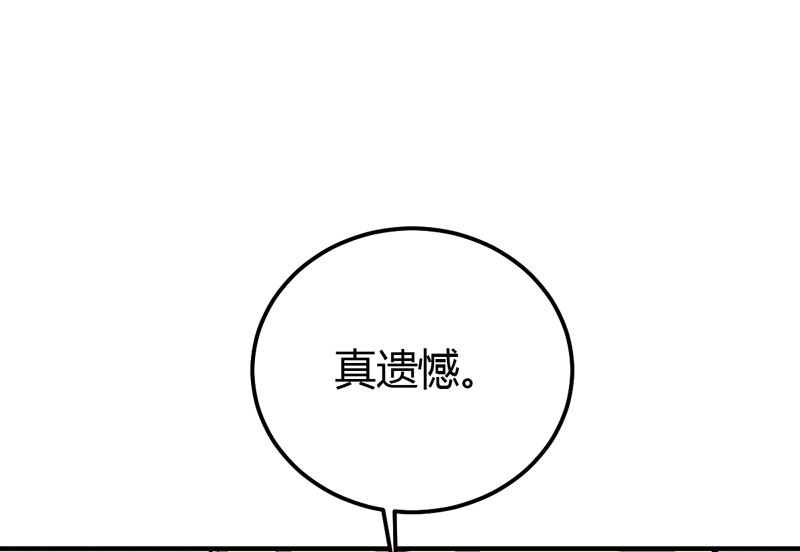 魔术王子别撩我 - 第40话 收藏家(2/2) - 3