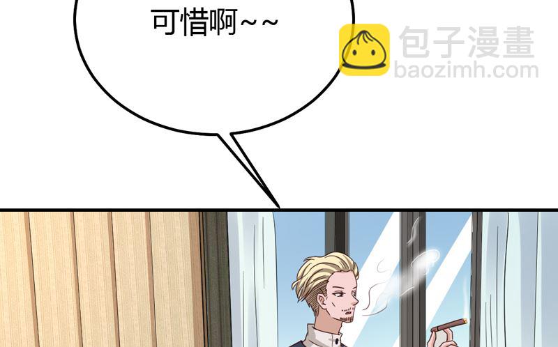 魔术王子别撩我 - 第40话 收藏家(2/2) - 1