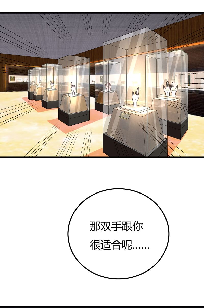 魔术王子别撩我 - 第40话 收藏家(2/2) - 2