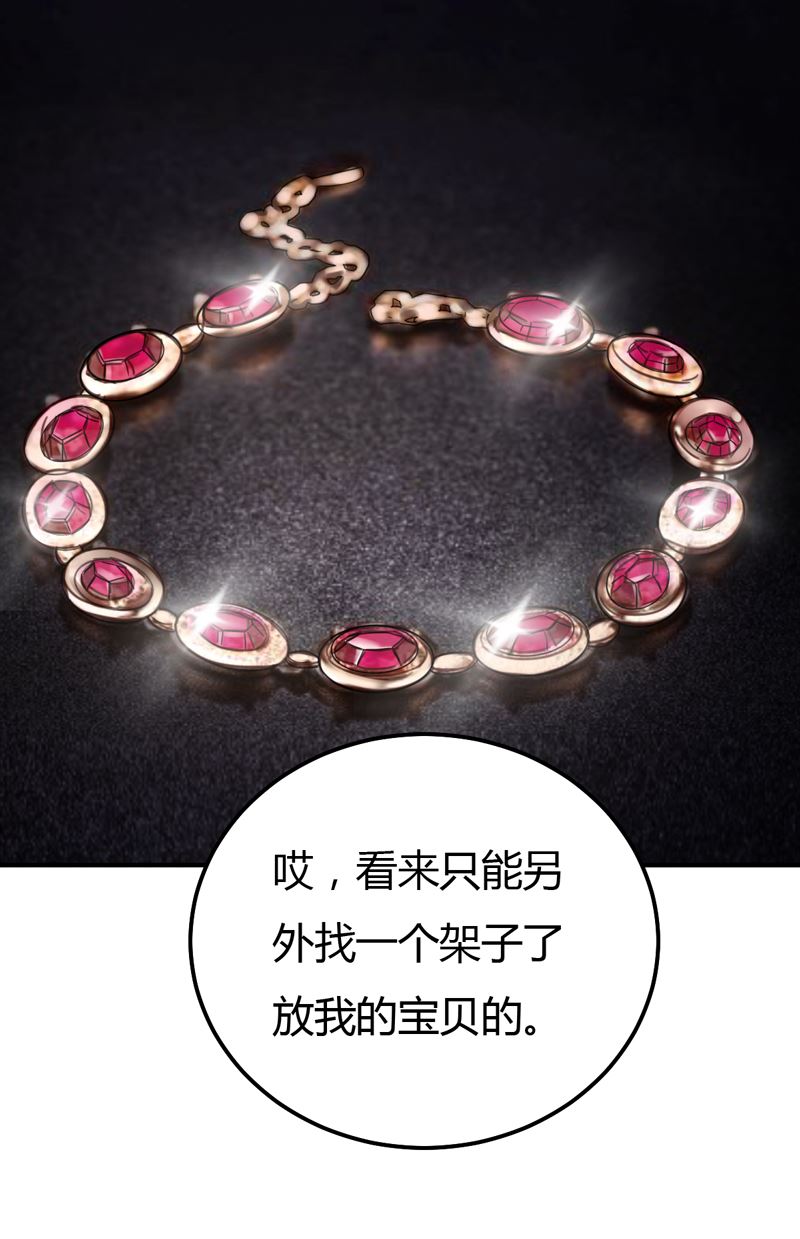 魔术王子别撩我 - 第40话 收藏家(2/2) - 3