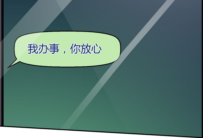 魔术王子别撩我 - 第42话  男神求你教教我！(1/2) - 8