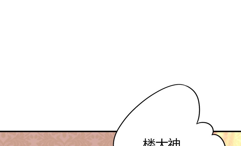 魔术王子别撩我 - 第42话  男神求你教教我！(1/2) - 3