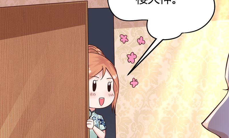 魔术王子别撩我 - 第42话  男神求你教教我！(1/2) - 4