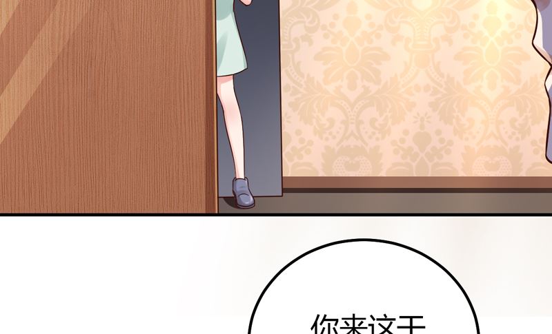 魔术王子别撩我 - 第42话  男神求你教教我！(1/2) - 5