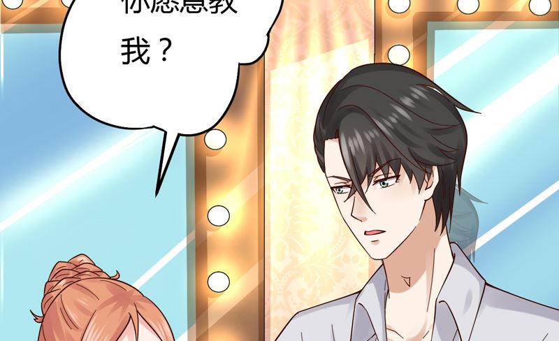 魔术王子别撩我 - 第42话  男神求你教教我！(1/2) - 8