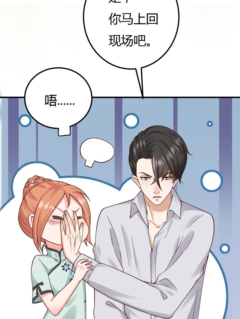 魔术王子别撩我 - 第42话  男神求你教教我！(1/2) - 2