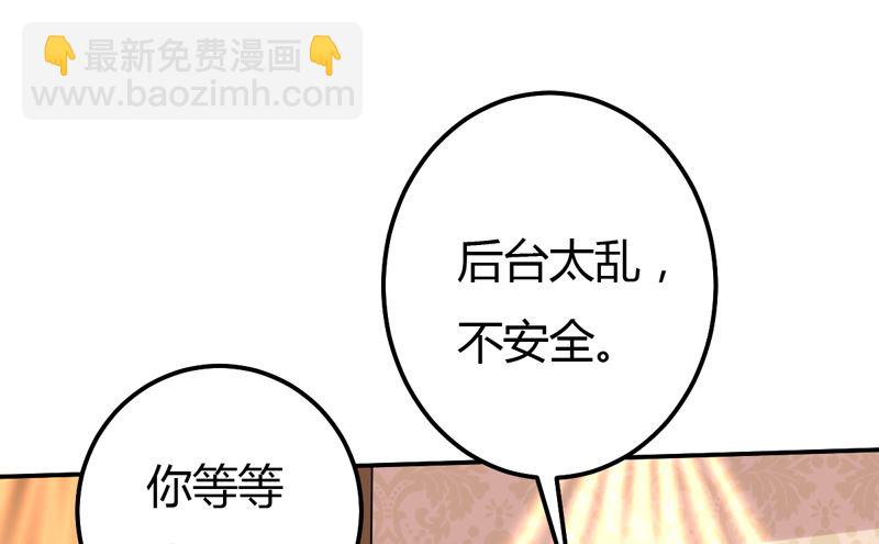 魔术王子别撩我 - 第42话  男神求你教教我！(1/2) - 3