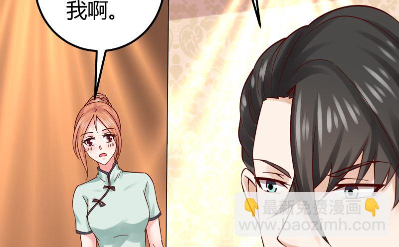 魔术王子别撩我 - 第42话  男神求你教教我！(1/2) - 4