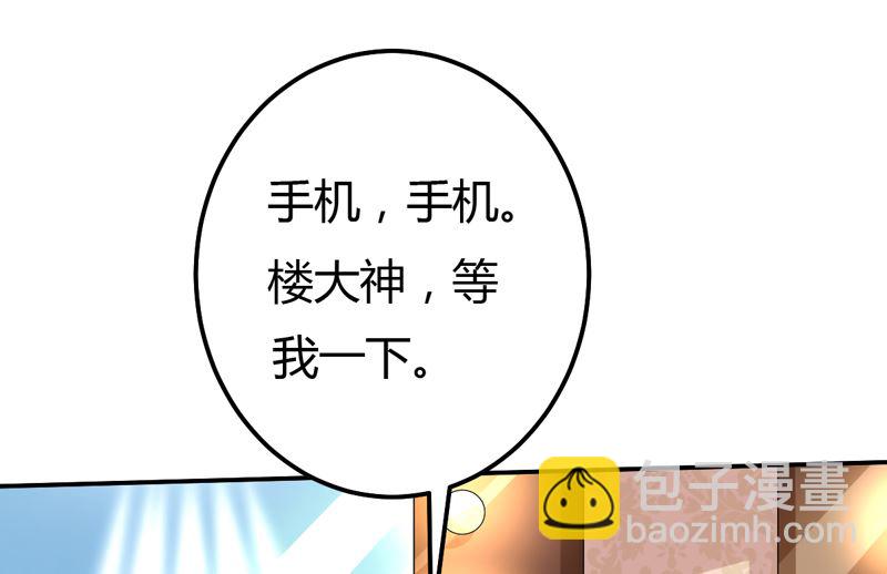 魔术王子别撩我 - 第42话  男神求你教教我！(1/2) - 6