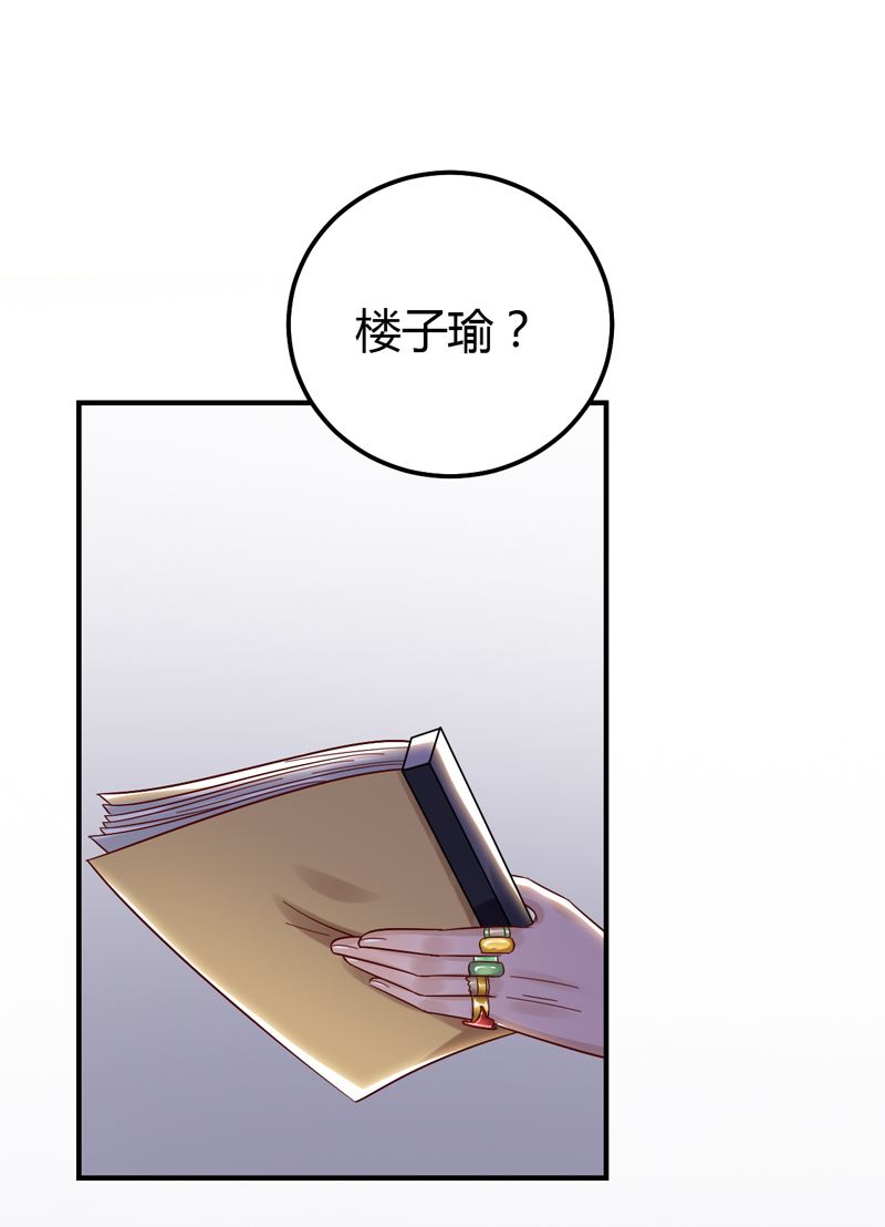 魔术王子别撩我 - 第42话  男神求你教教我！(1/2) - 1