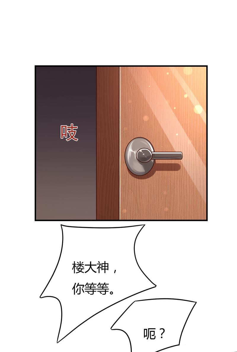 魔术王子别撩我 - 第42话  男神求你教教我！(1/2) - 3