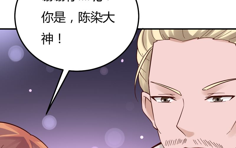 魔术王子别撩我 - 第42话  男神求你教教我！(1/2) - 8