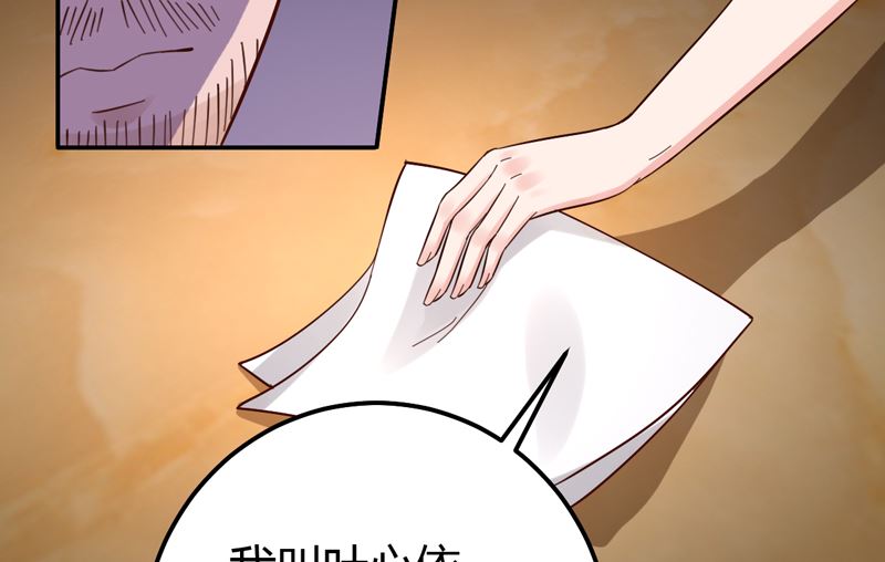 魔术王子别撩我 - 第42话  男神求你教教我！(2/2) - 1