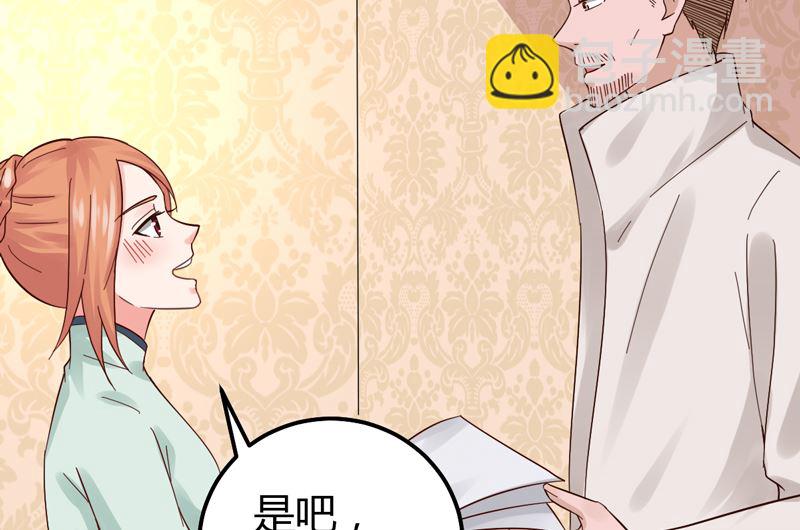 魔术王子别撩我 - 第42话  男神求你教教我！(2/2) - 2