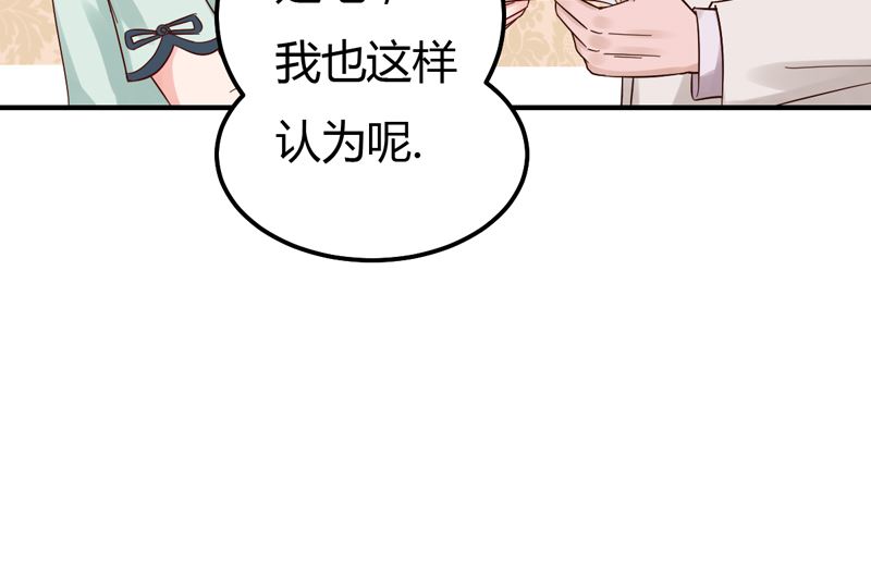 魔术王子别撩我 - 第42话  男神求你教教我！(2/2) - 1