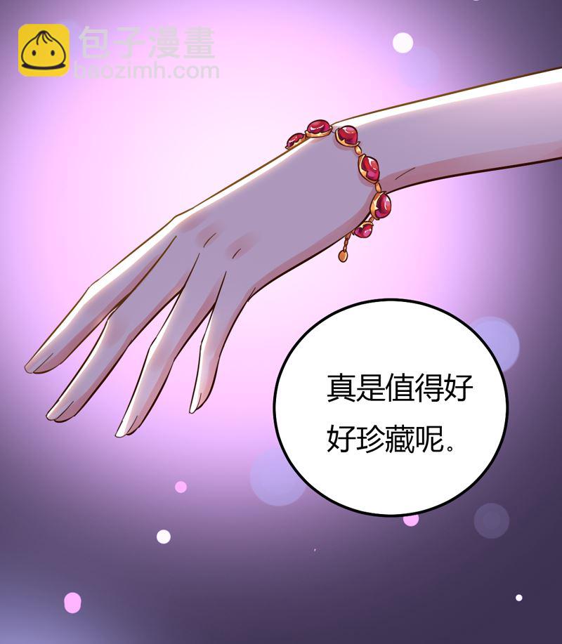 魔术王子别撩我 - 第42话  男神求你教教我！(2/2) - 1