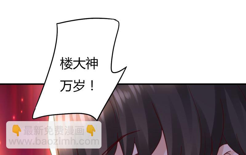 魔术王子别撩我 - 第42话  男神求你教教我！(1/2) - 8