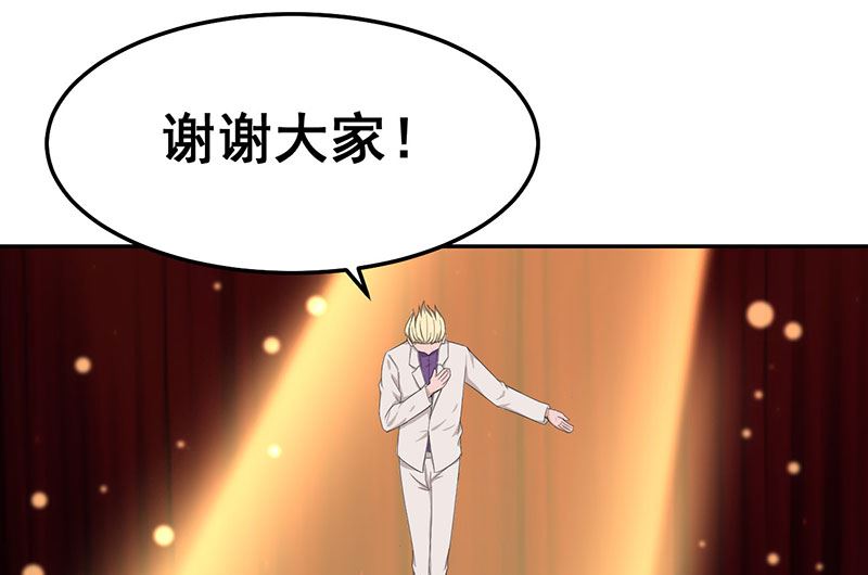 魔术王子别撩我 - 第44话  蛇出动了(1/2) - 5