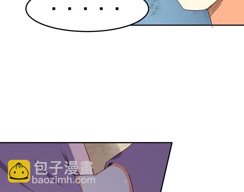 魔术王子别撩我 - 第44话  蛇出动了(1/2) - 5