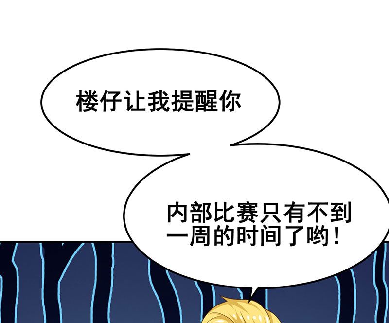 魔术王子别撩我 - 第44话  蛇出动了(1/2) - 6