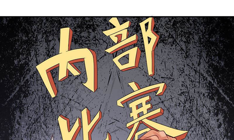 魔术王子别撩我 - 第44话  蛇出动了(1/2) - 1