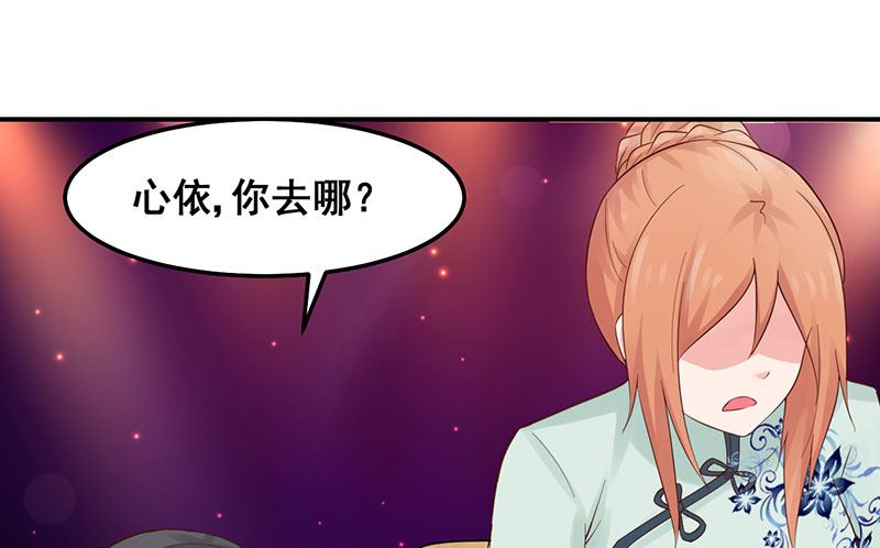 魔术王子别撩我 - 第44话  蛇出动了(1/2) - 4