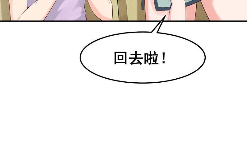 魔术王子别撩我 - 第44话  蛇出动了(1/2) - 6