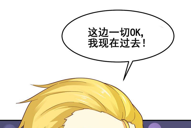 魔术王子别撩我 - 第44话  蛇出动了(1/2) - 2