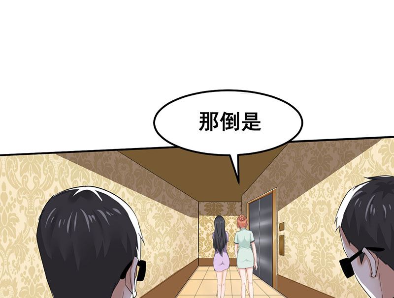 魔术王子别撩我 - 第44话  蛇出动了(1/2) - 8