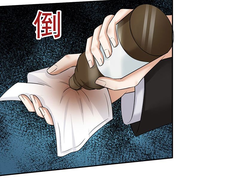 魔术王子别撩我 - 第44话  蛇出动了(1/2) - 2