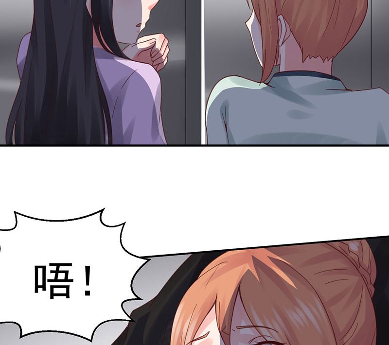 魔术王子别撩我 - 第44话  蛇出动了(2/2) - 5