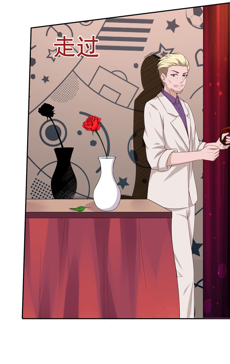 魔术王子别撩我 - 第44话  蛇出动了(1/2) - 6