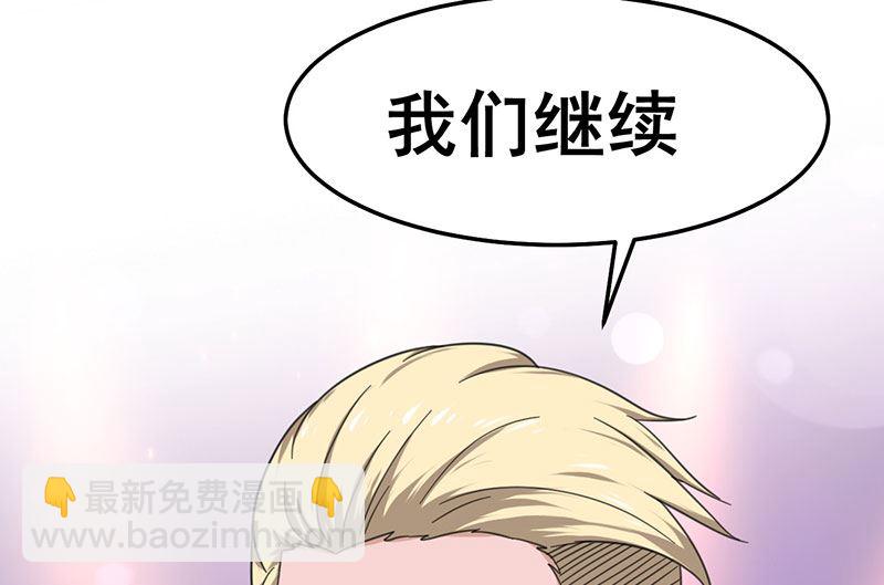 魔术王子别撩我 - 第44话  蛇出动了(1/2) - 7