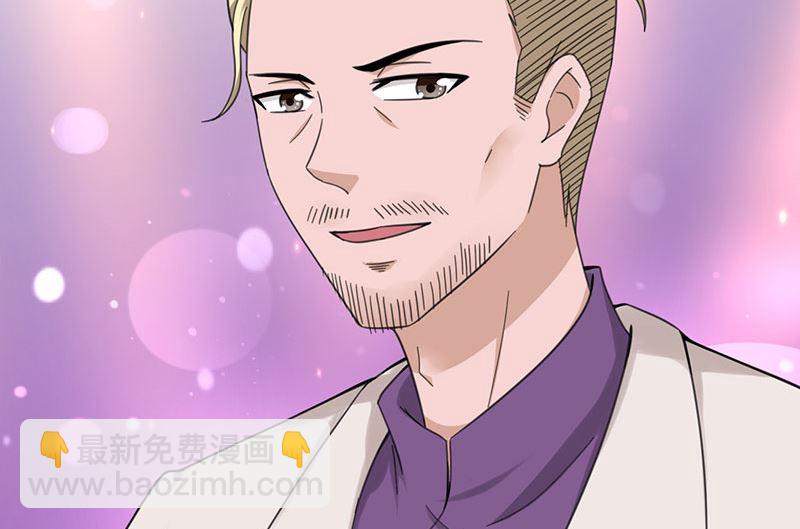 魔术王子别撩我 - 第44话  蛇出动了(1/2) - 8