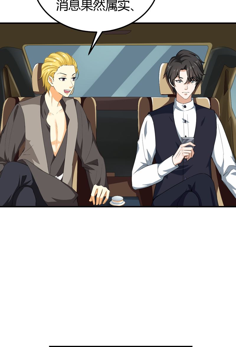 魔术王子别撩我 - 第46话  黄雀在后 - 5